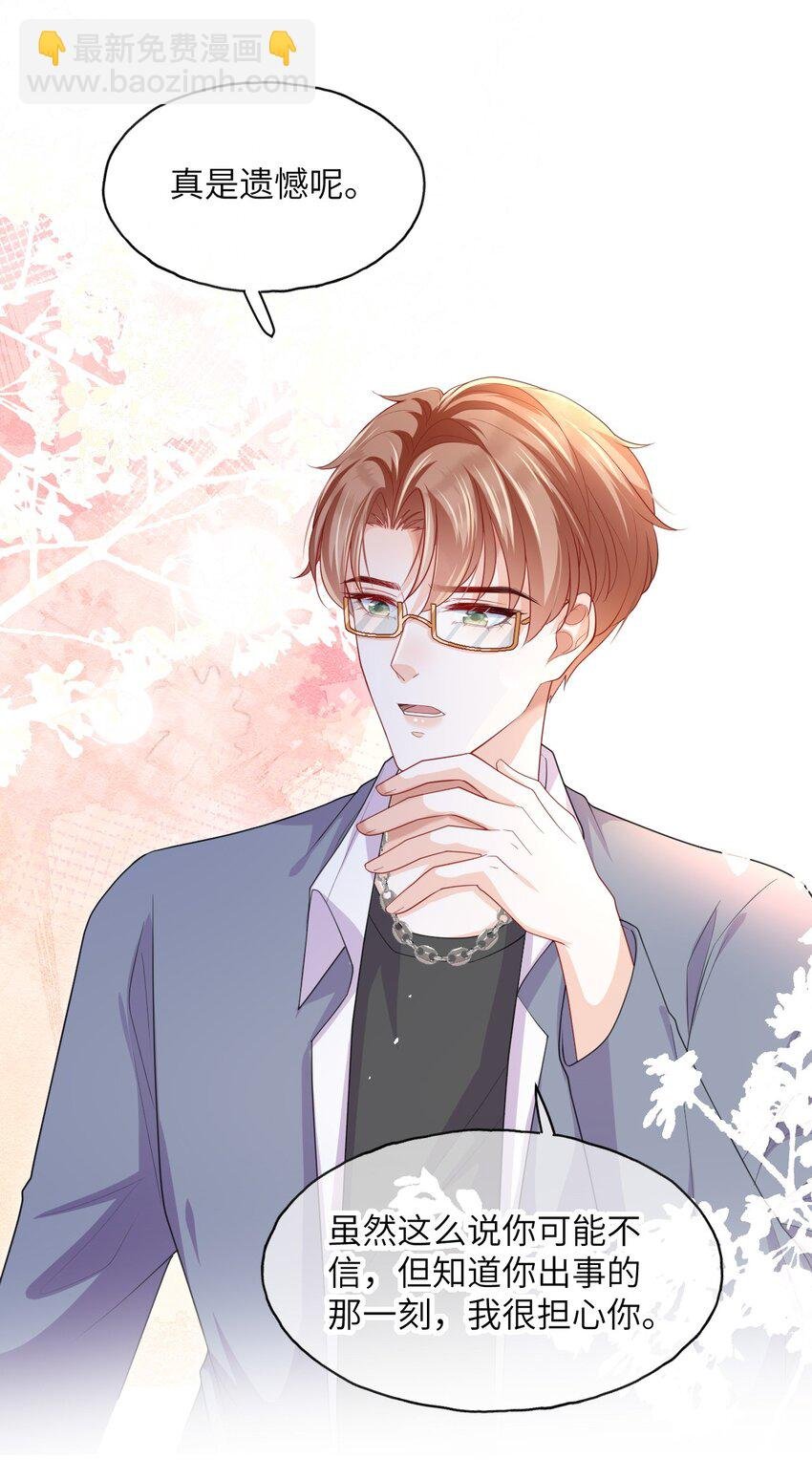 第08话 你站在谁的那一边？