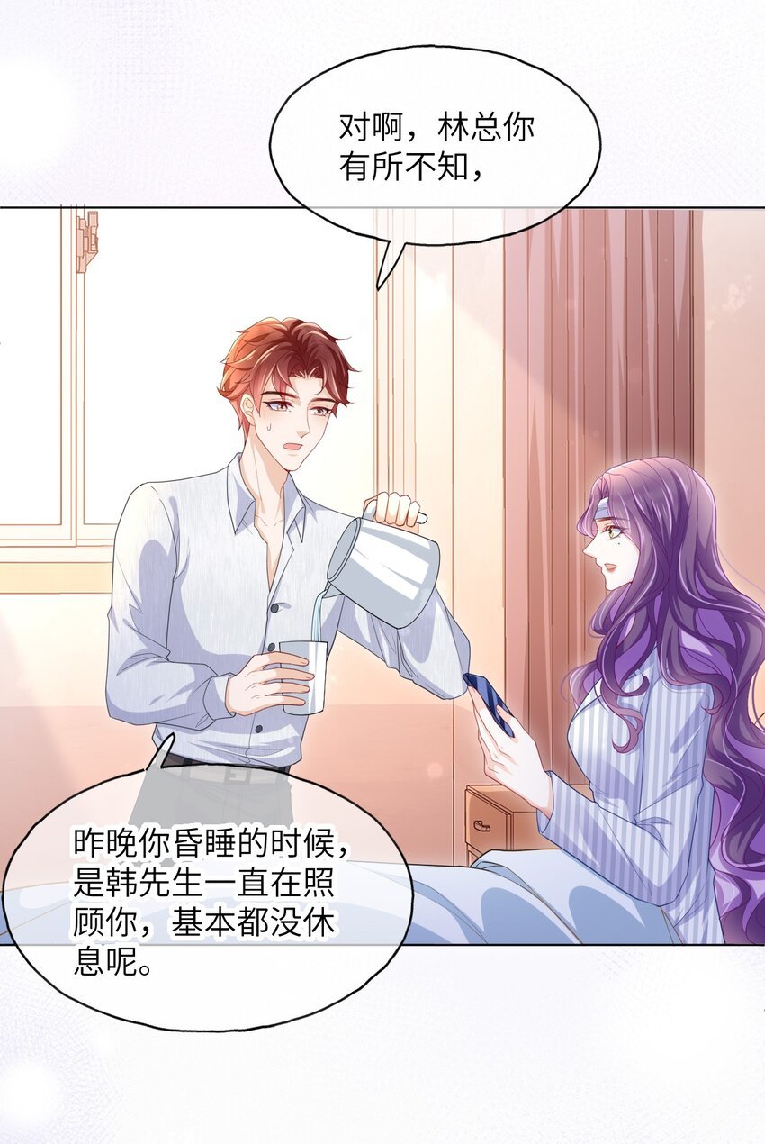 第08话 你站在谁的那一边？