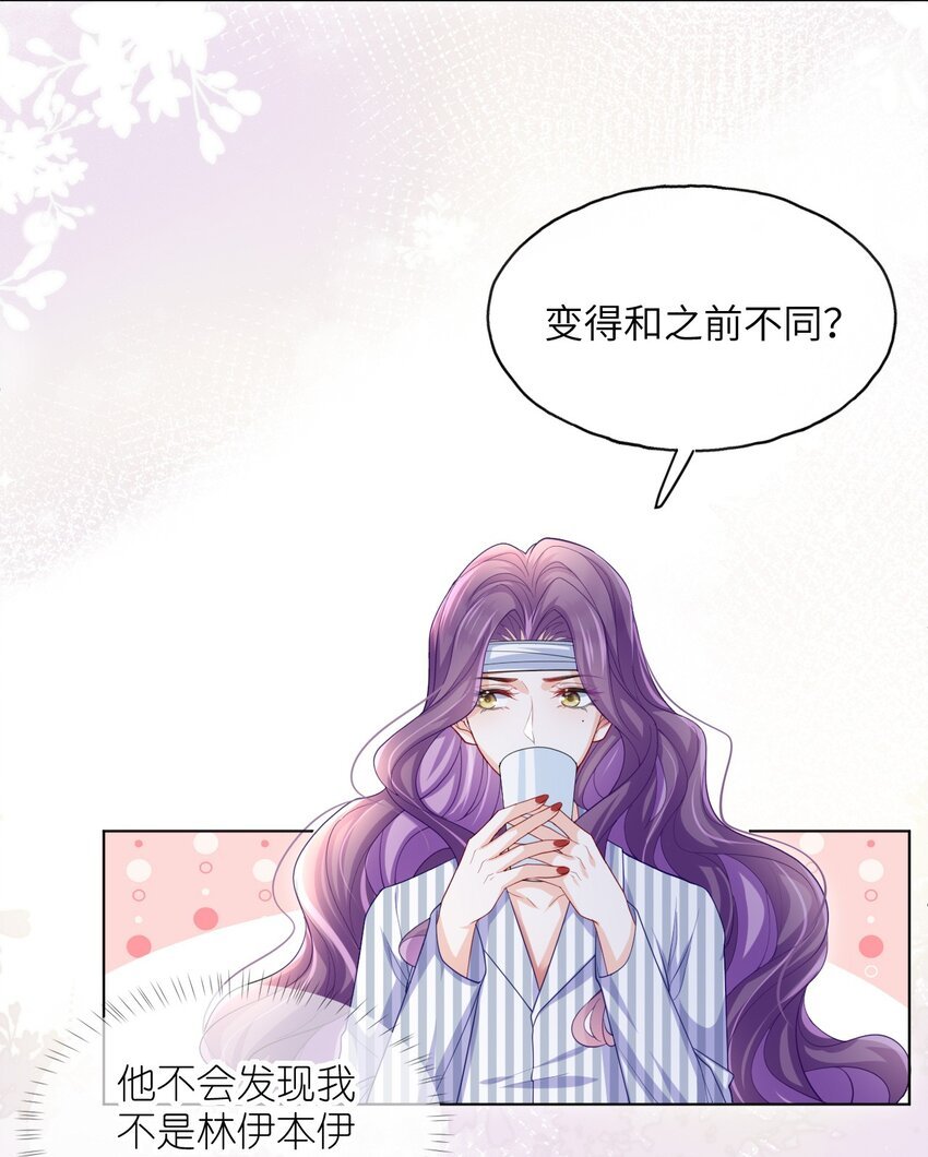 第08话 你站在谁的那一边？