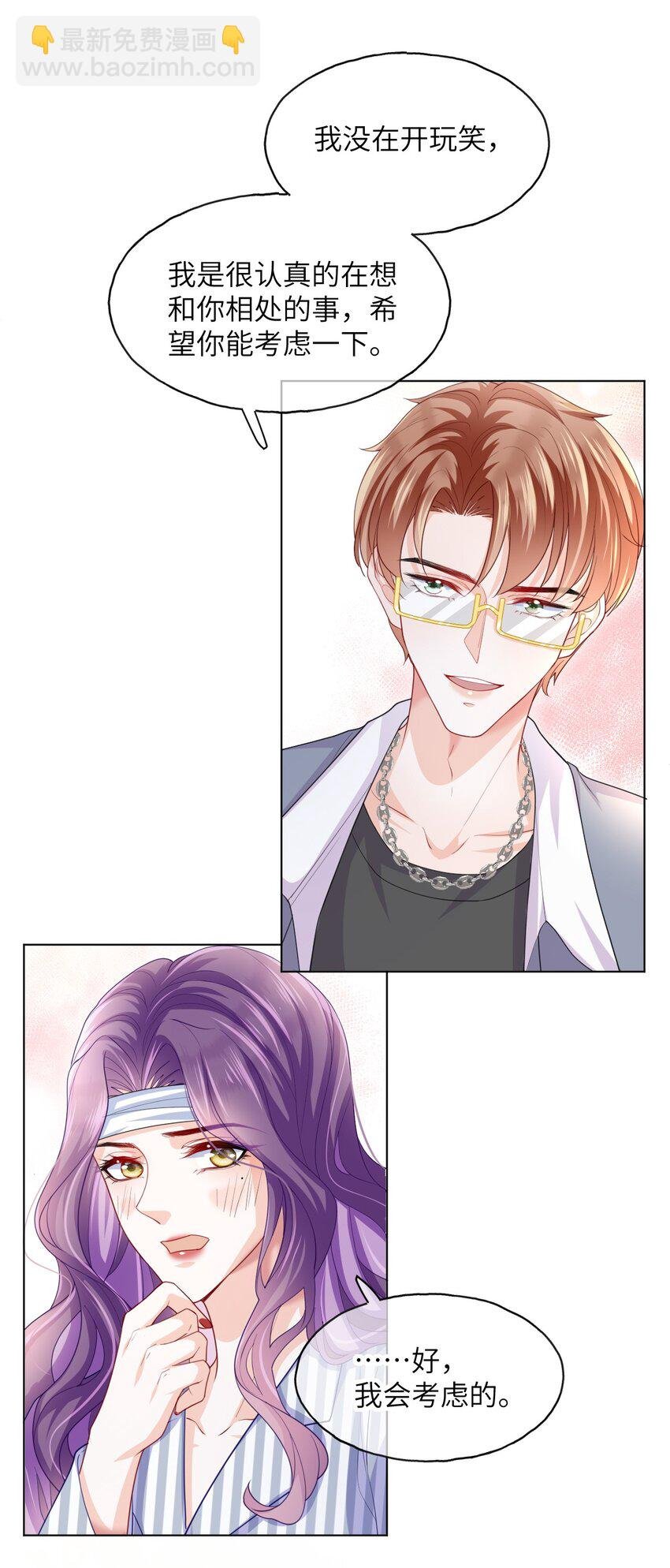 第08话 你站在谁的那一边？