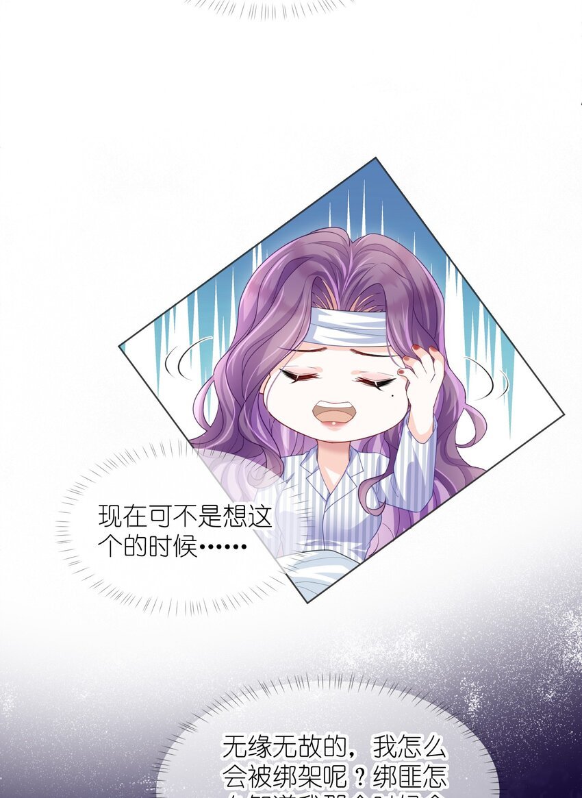 第08话 你站在谁的那一边？