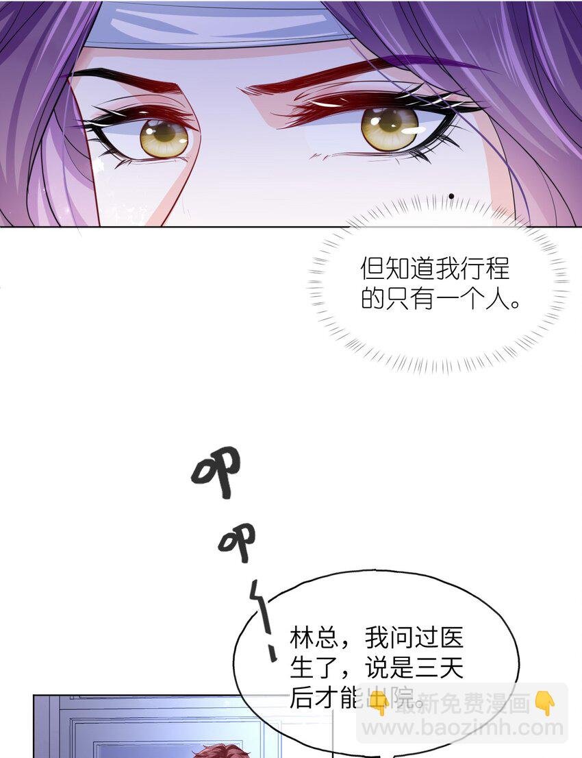 第08话 你站在谁的那一边？