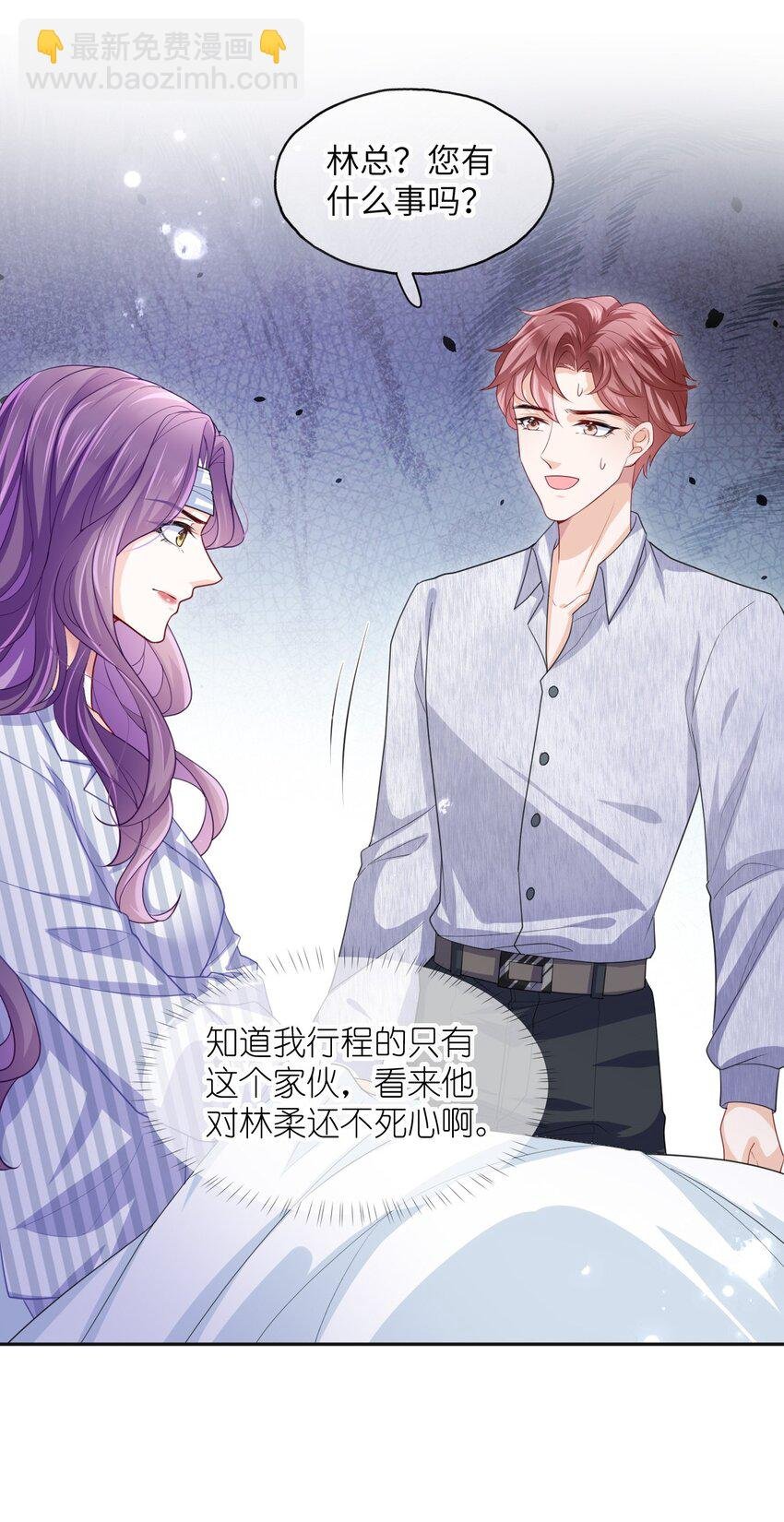 第08话 你站在谁的那一边？