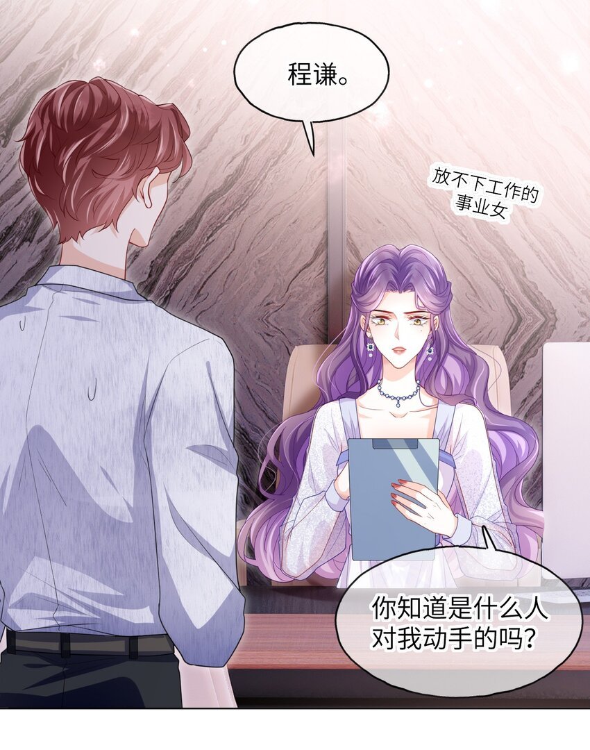 第08话 你站在谁的那一边？