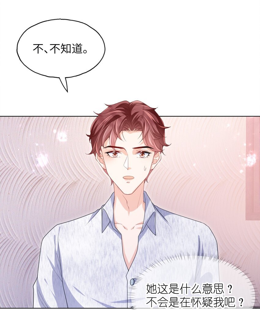 第08话 你站在谁的那一边？