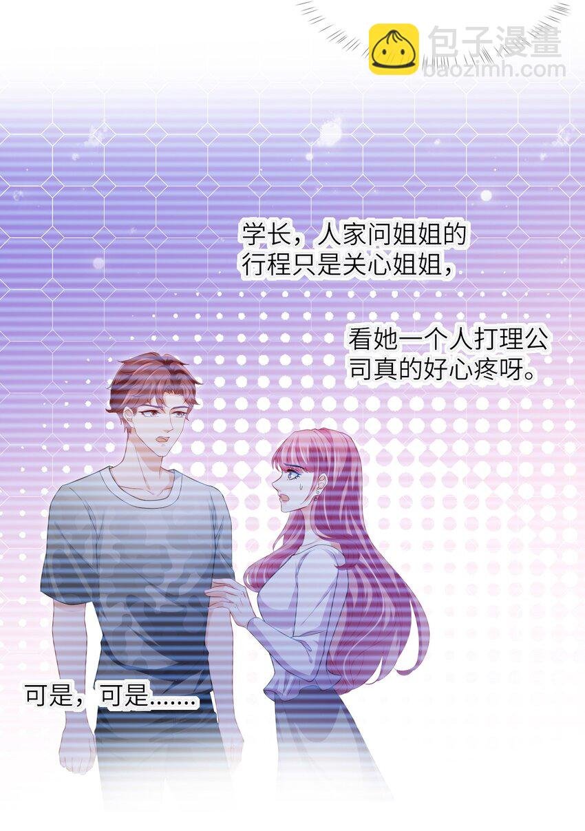 第08话 你站在谁的那一边？
