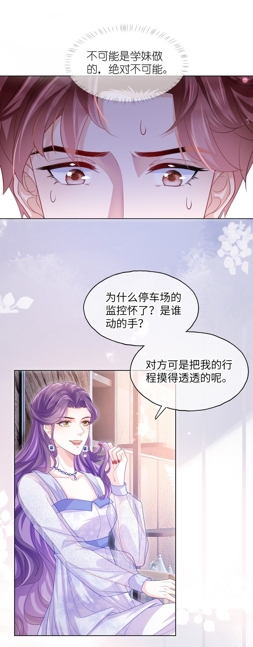 第08话 你站在谁的那一边？