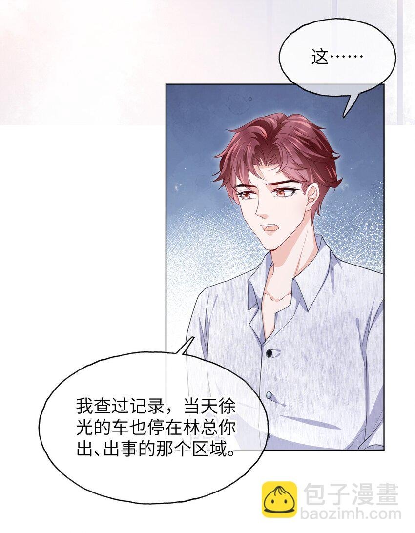 第08话 你站在谁的那一边？