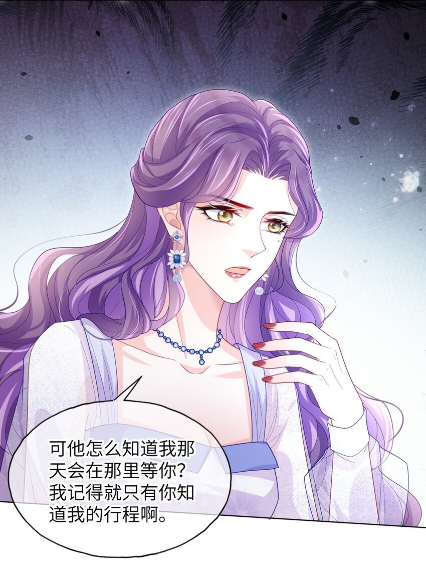 第08话 你站在谁的那一边？