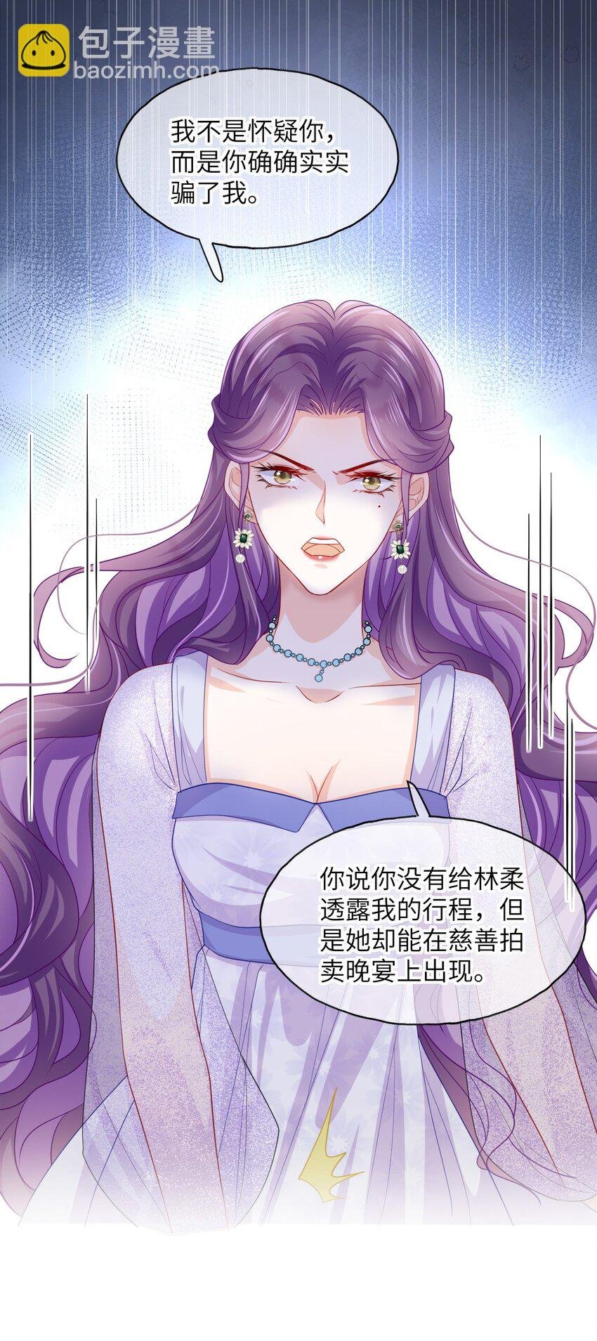 第08话 你站在谁的那一边？