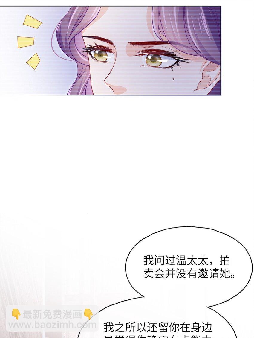 第08话 你站在谁的那一边？