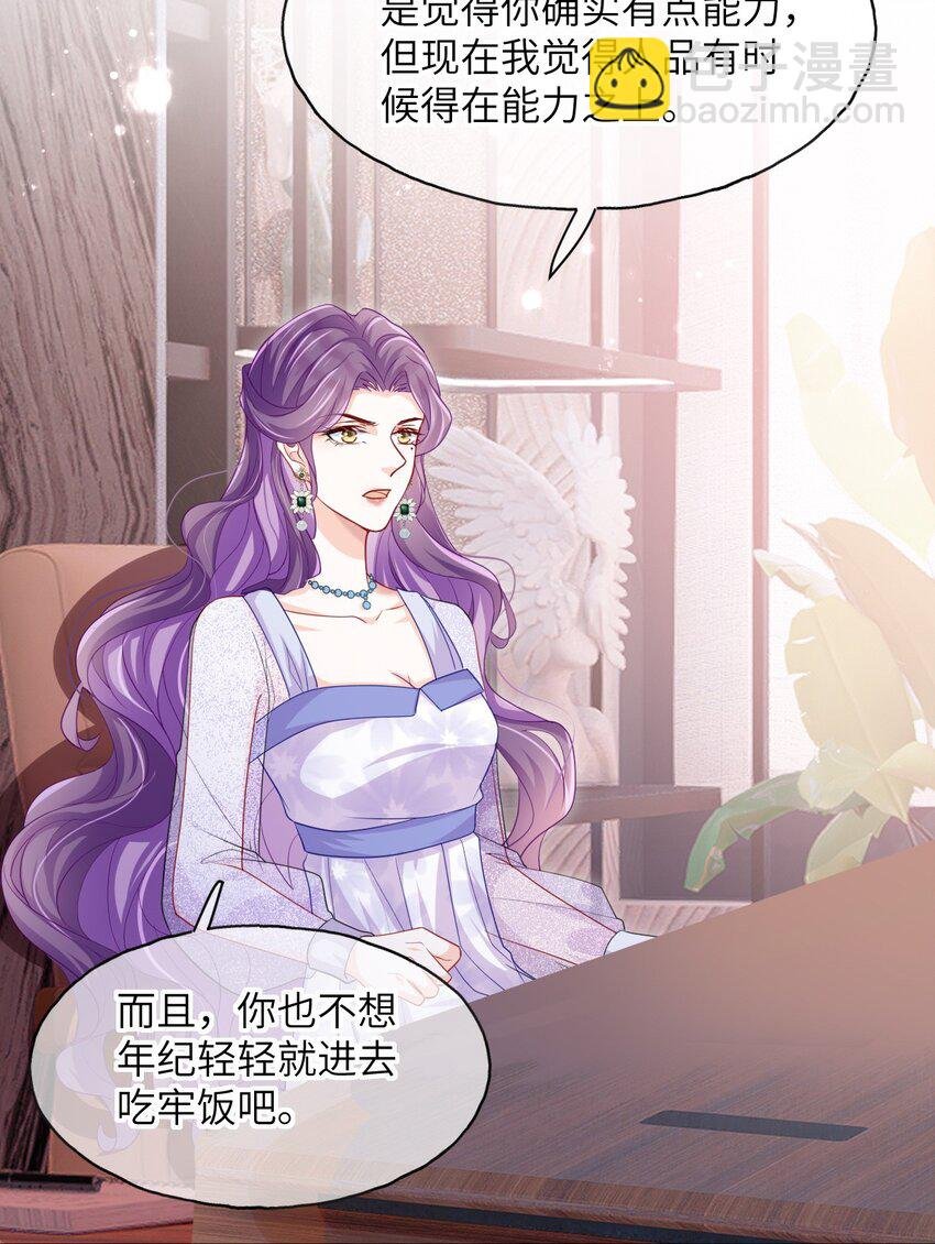 第08话 你站在谁的那一边？