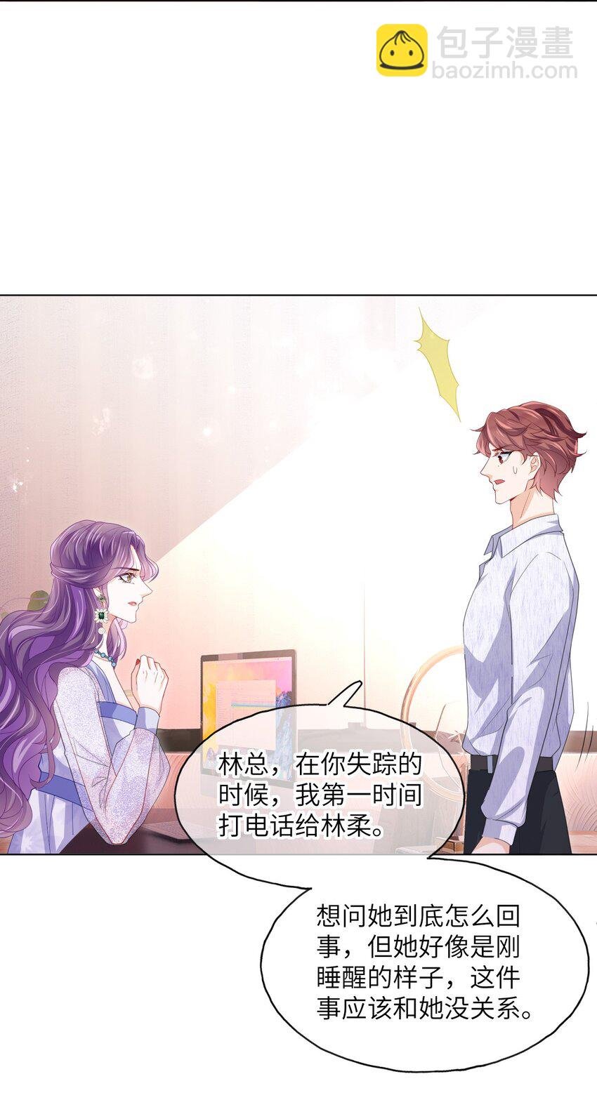 第08话 你站在谁的那一边？