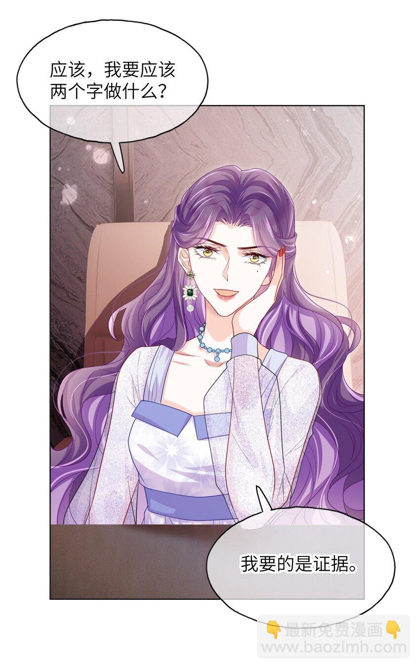 第08话 你站在谁的那一边？