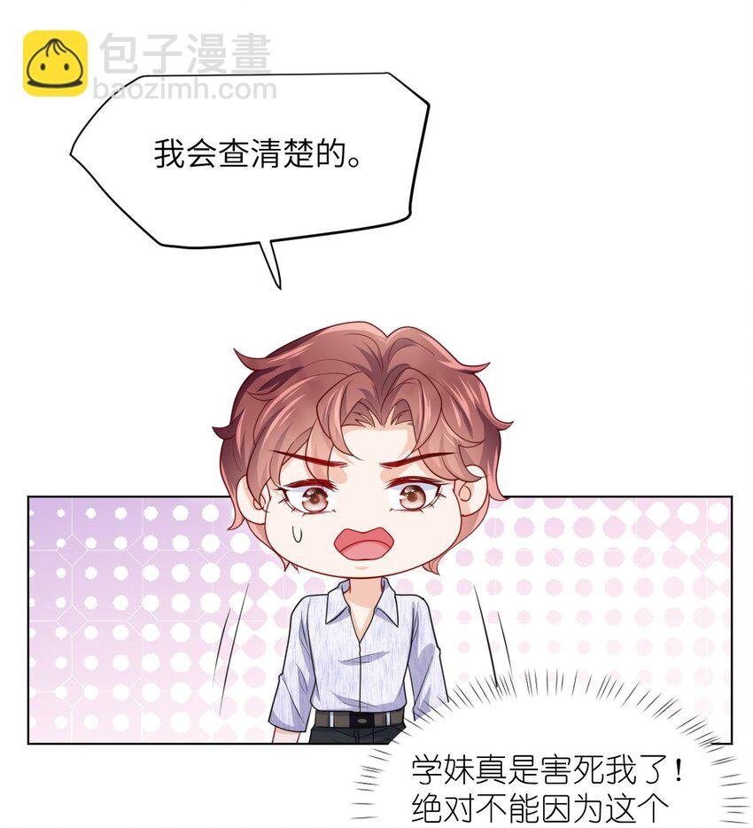第08话 你站在谁的那一边？