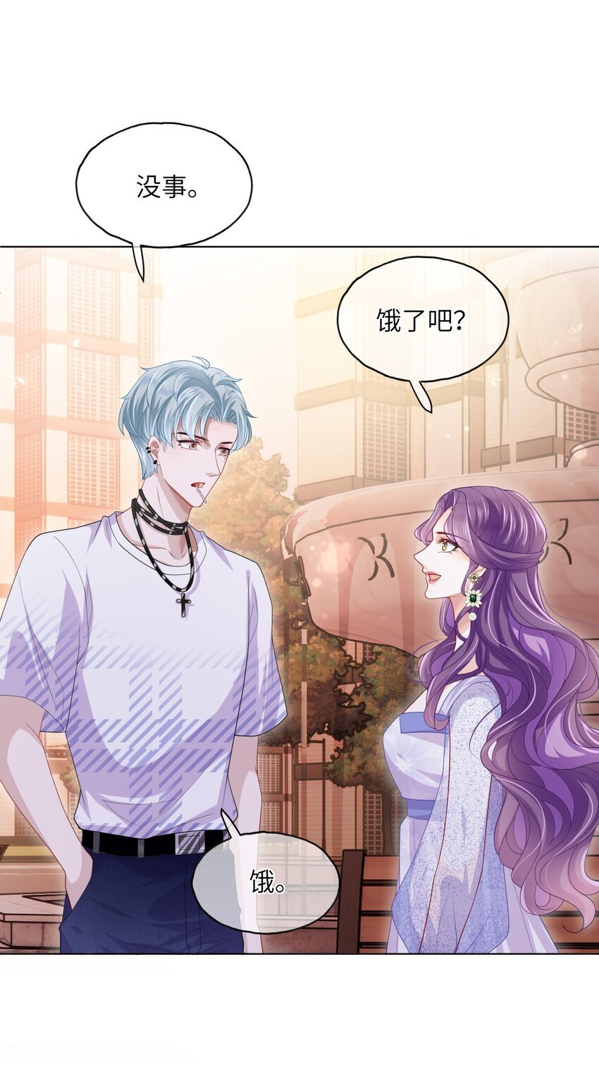 第09话 主仆契约？！