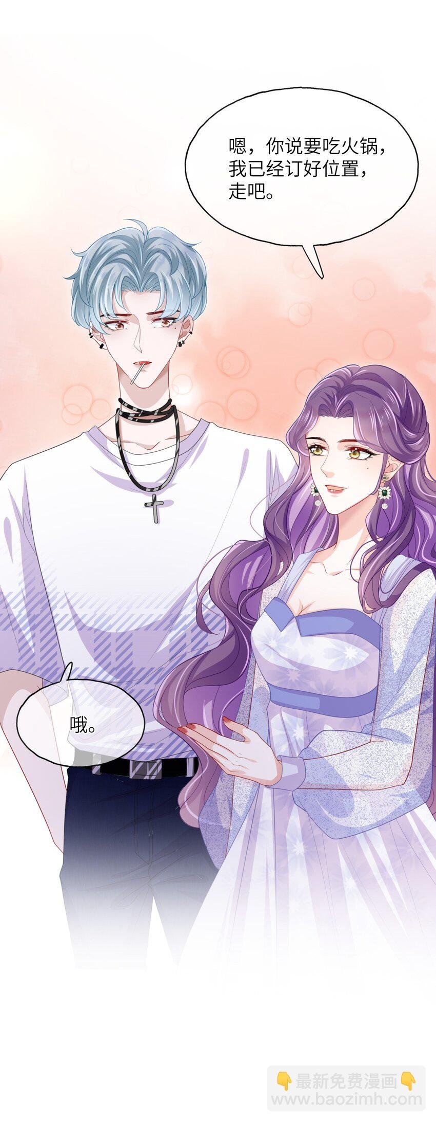 第09话 主仆契约？！