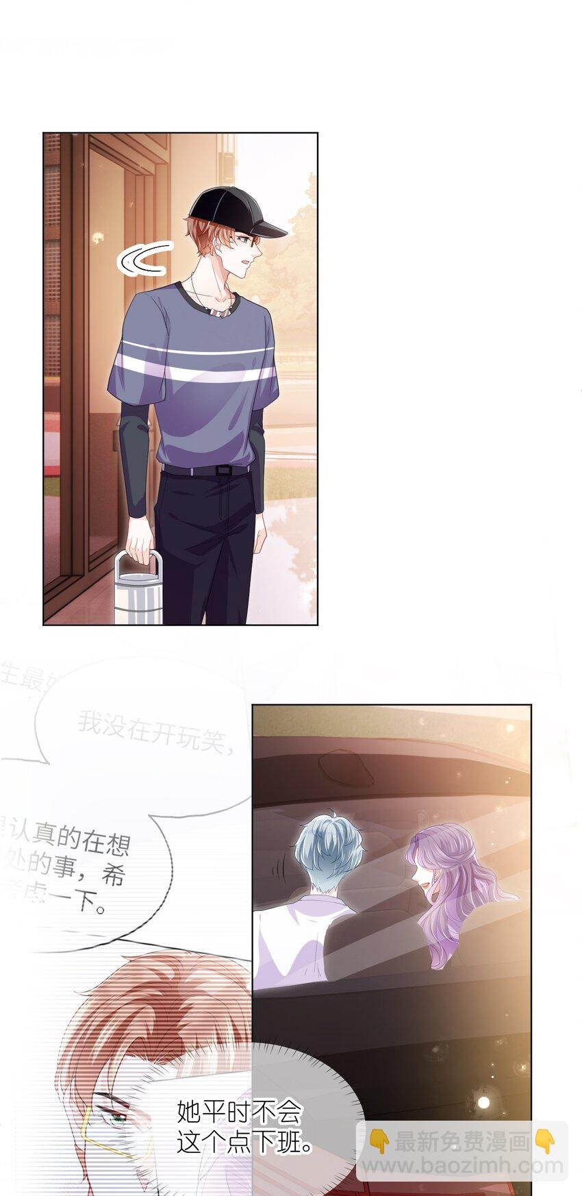 第09话 主仆契约？！