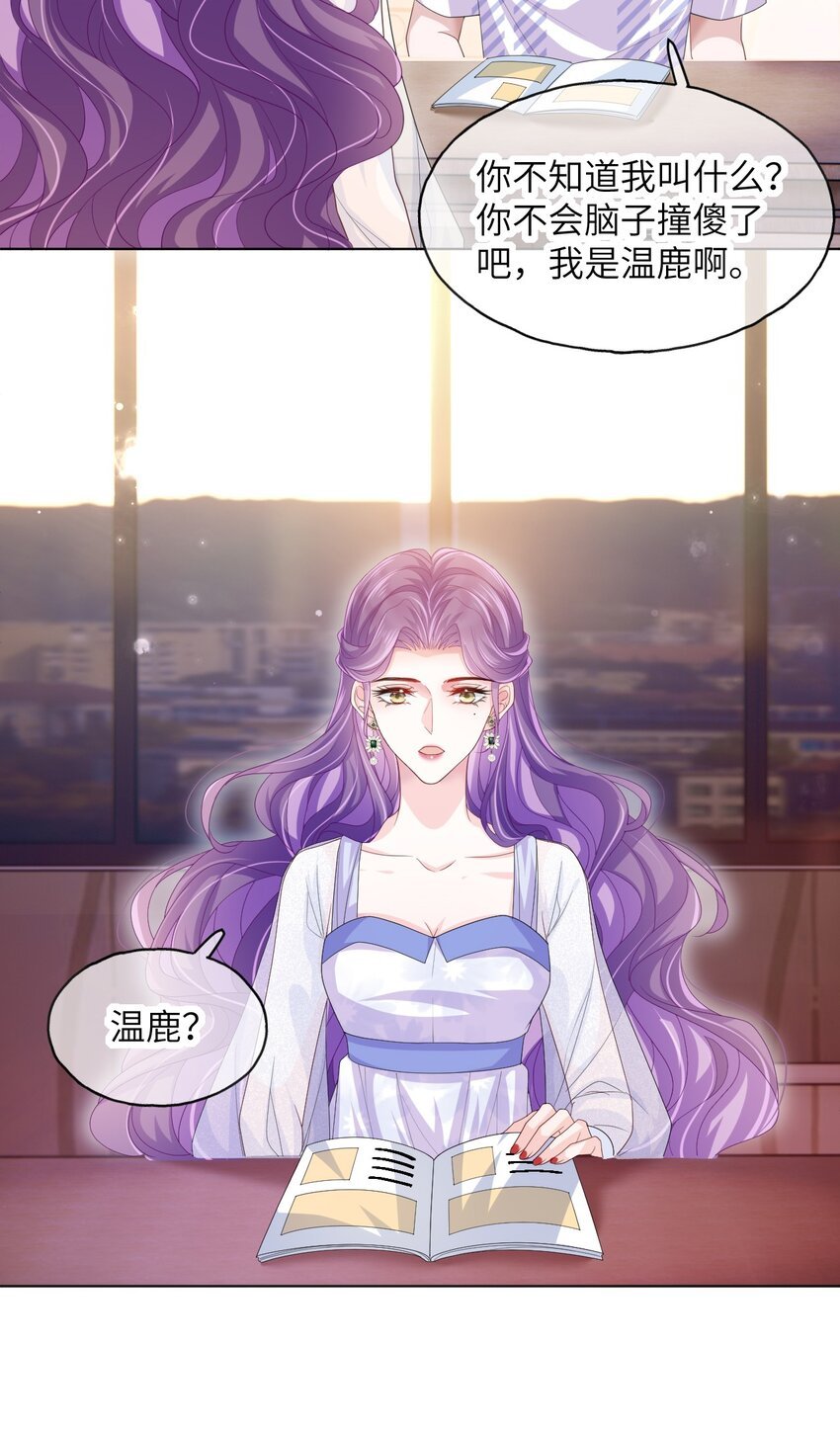 第09话 主仆契约？！