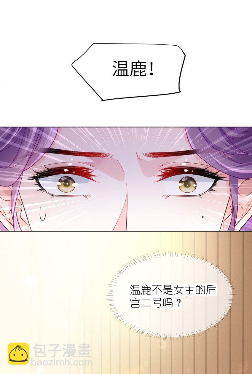 第09话 主仆契约？！