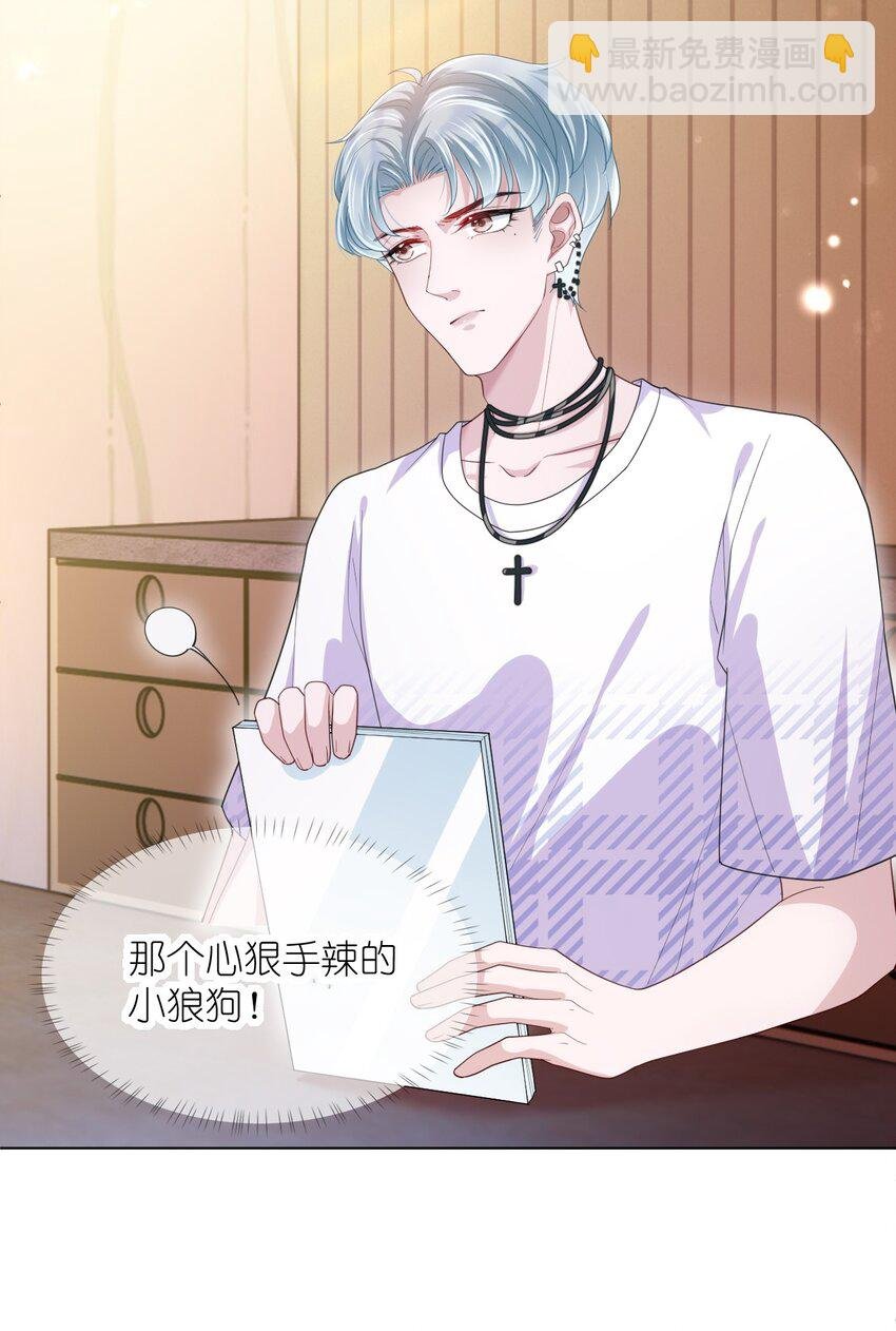 第09话 主仆契约？！