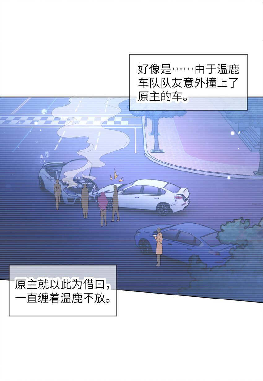 第09话 主仆契约？！