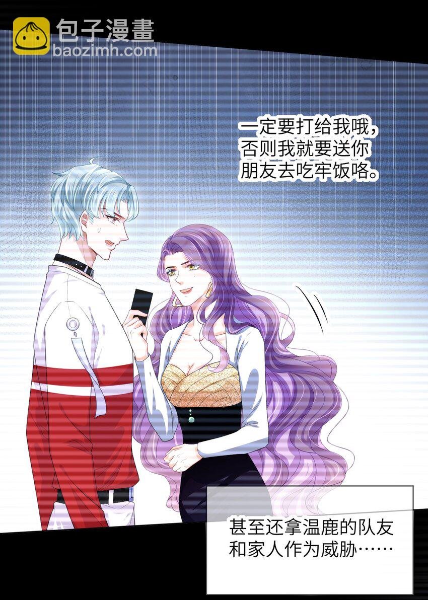 第09话 主仆契约？！
