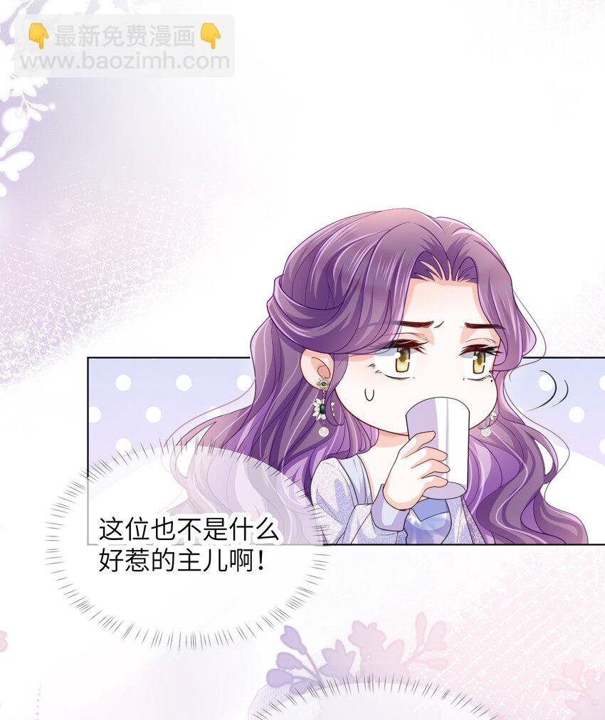 第09话 主仆契约？！