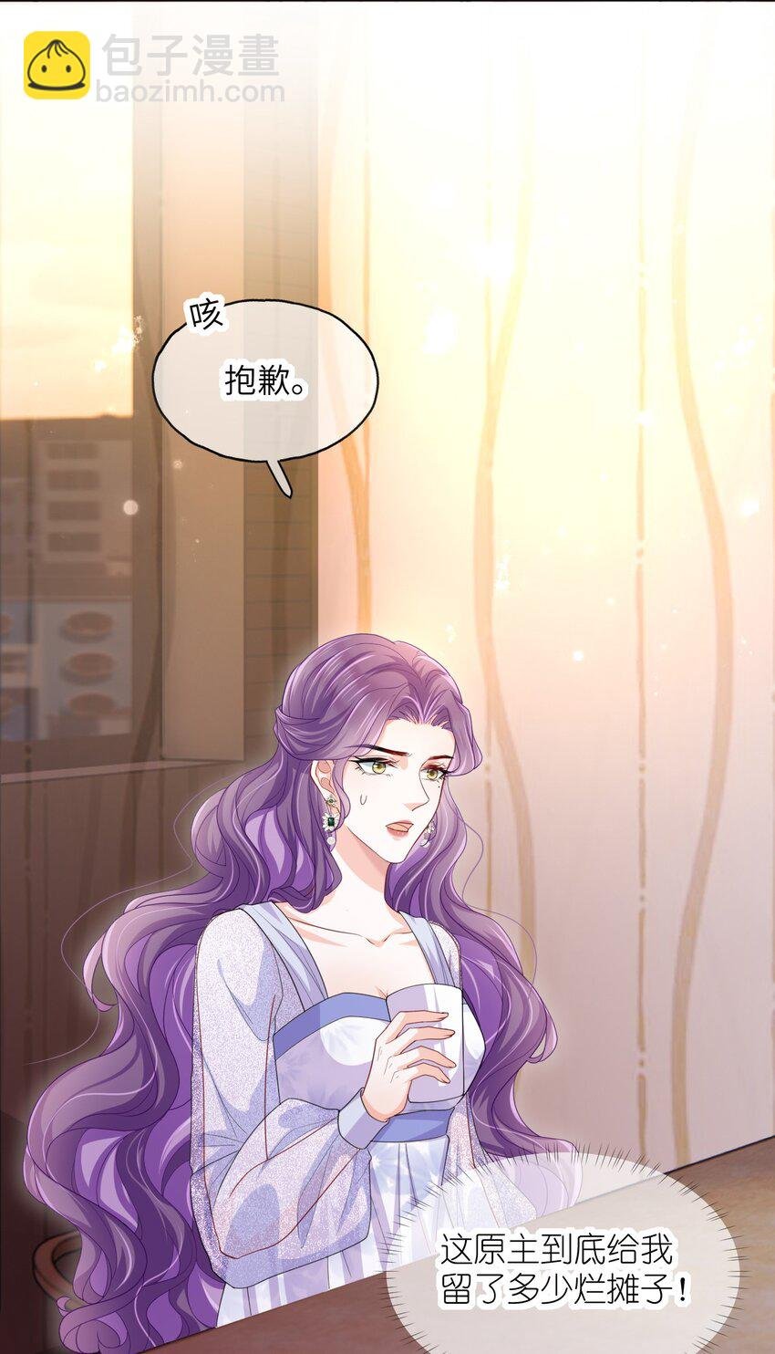 第09话 主仆契约？！