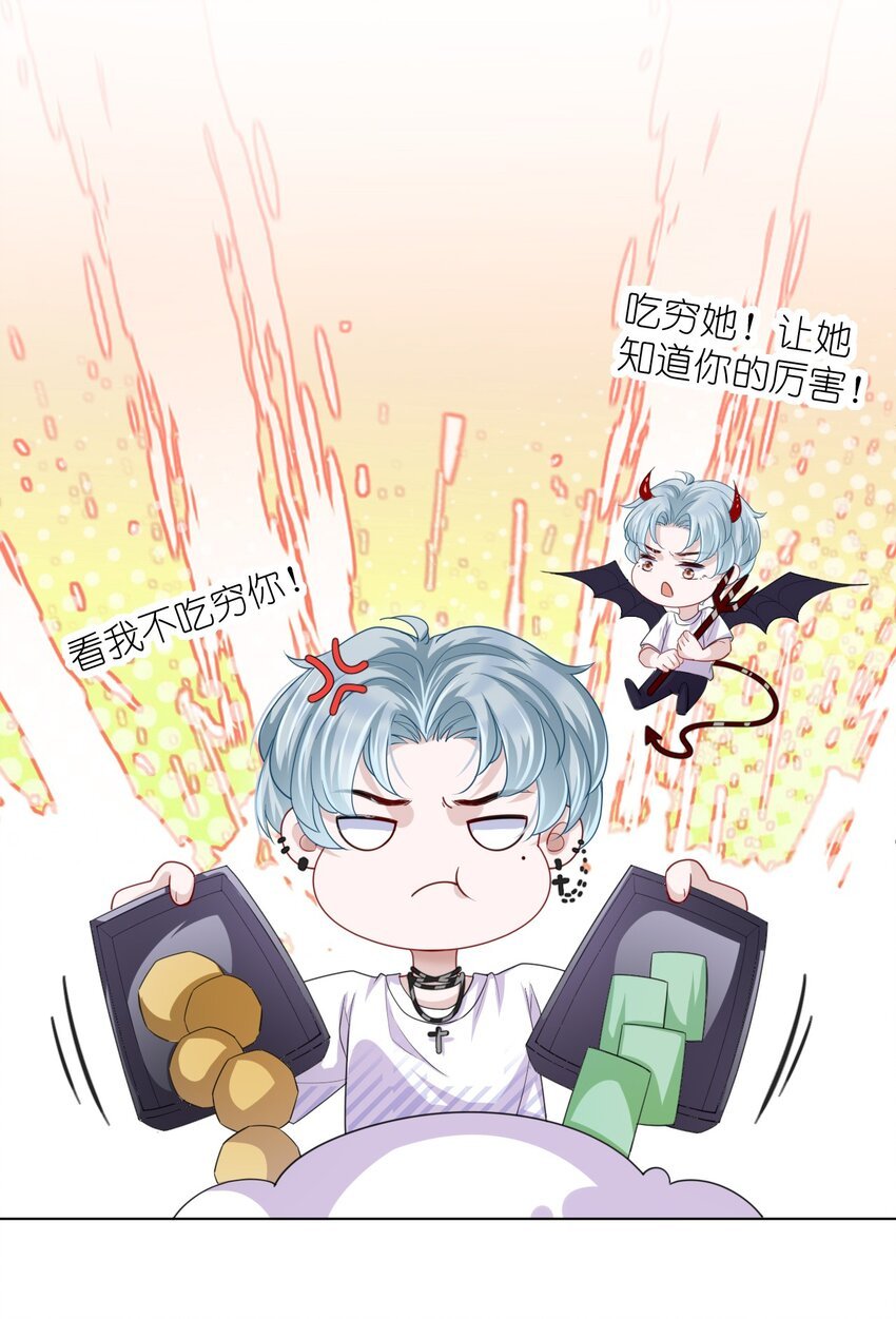 第09话 主仆契约？！