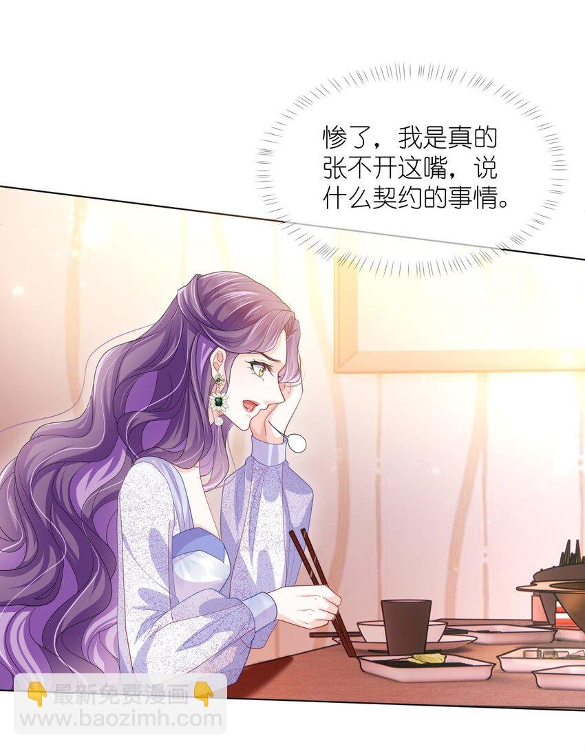 第09话 主仆契约？！