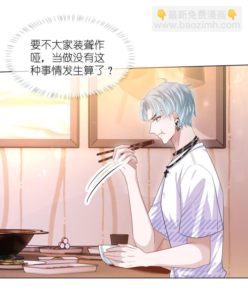 第09话 主仆契约？！
