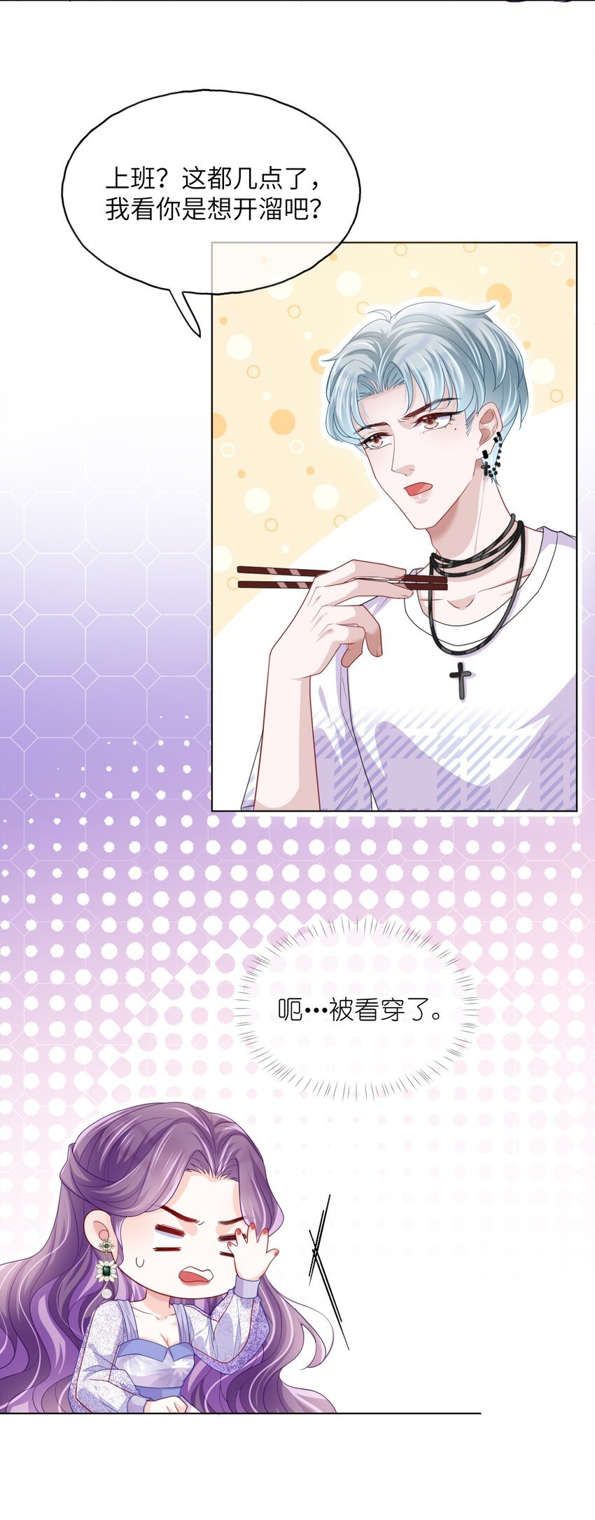 第09话 主仆契约？！
