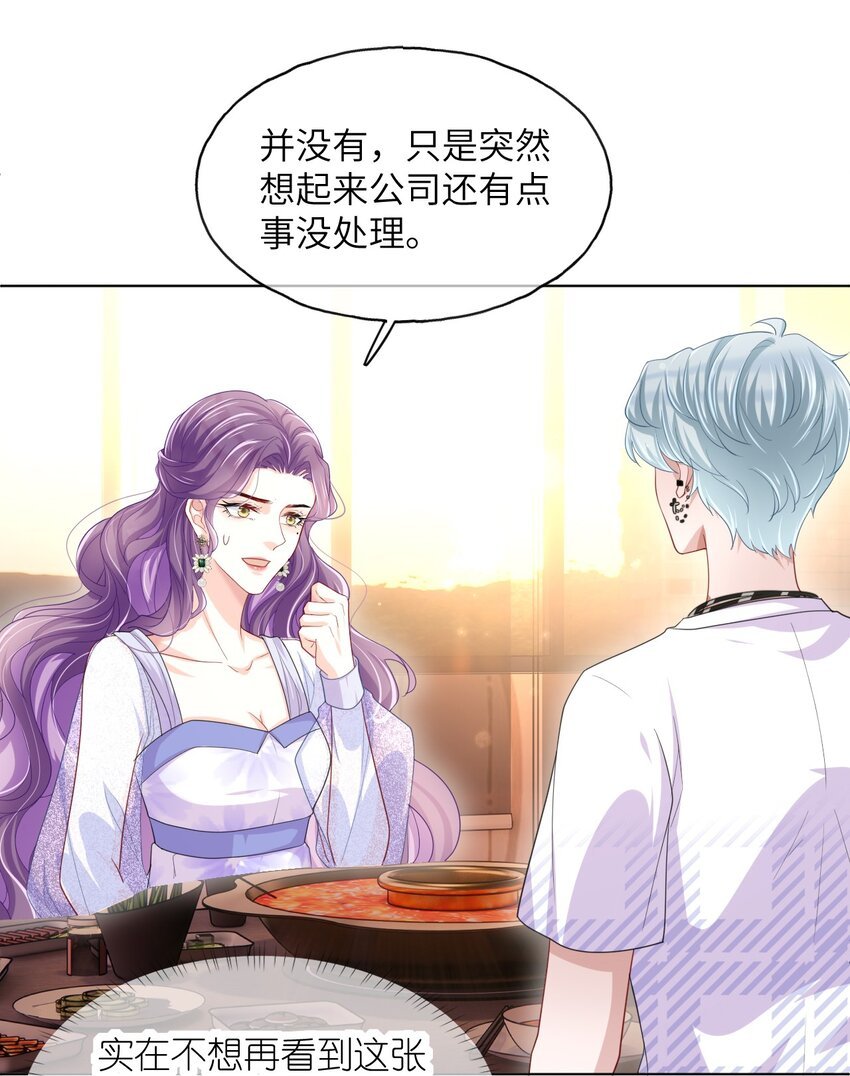第09话 主仆契约？！