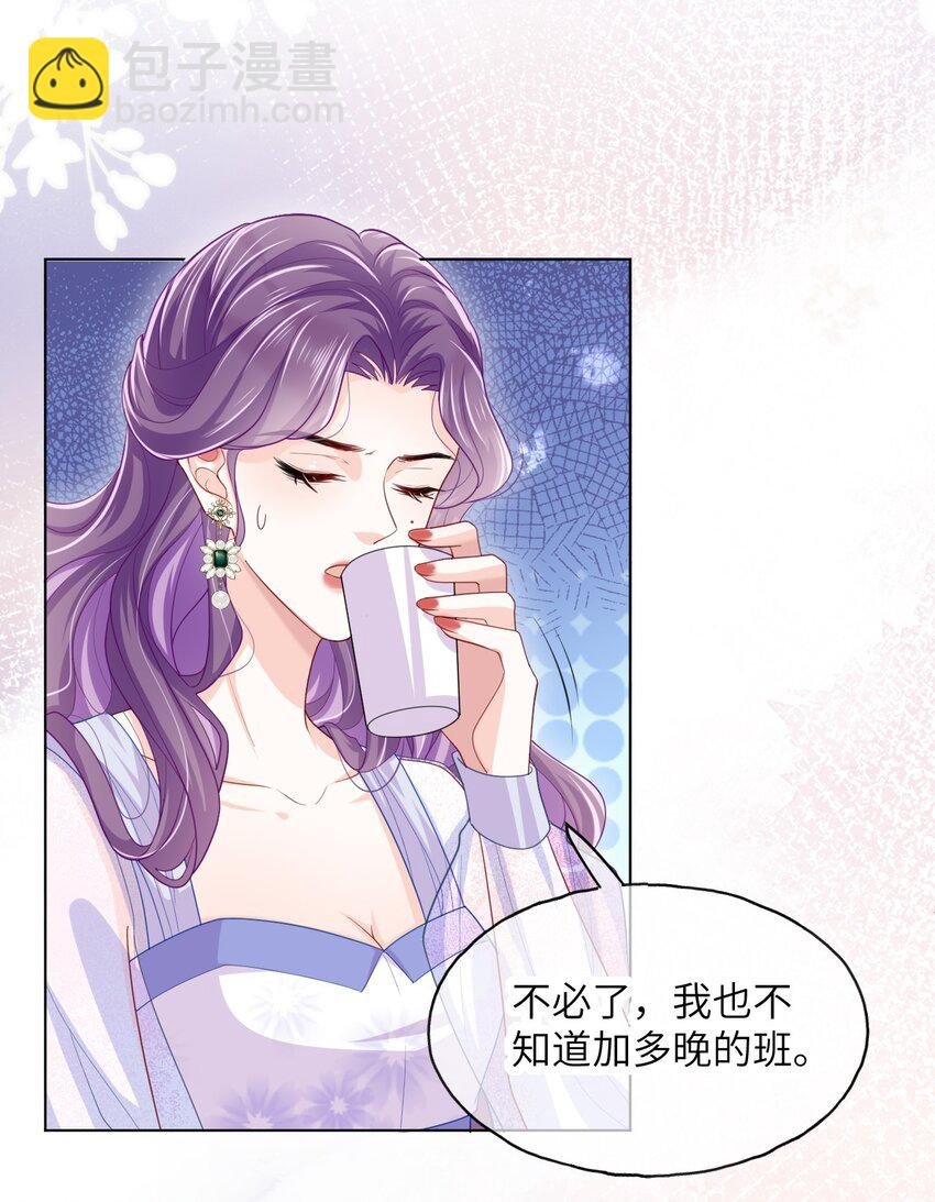 第09话 主仆契约？！