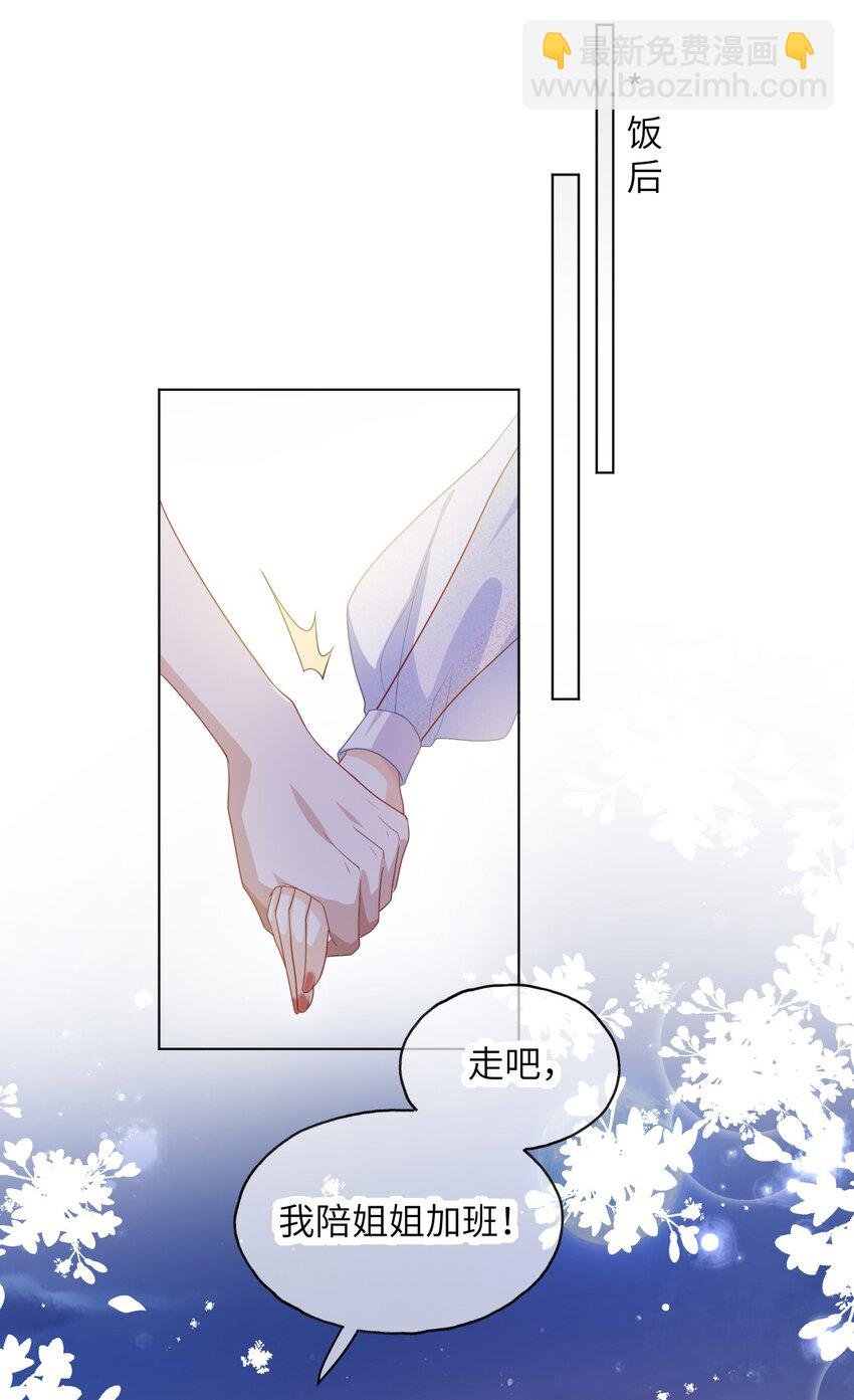 第09话 主仆契约？！