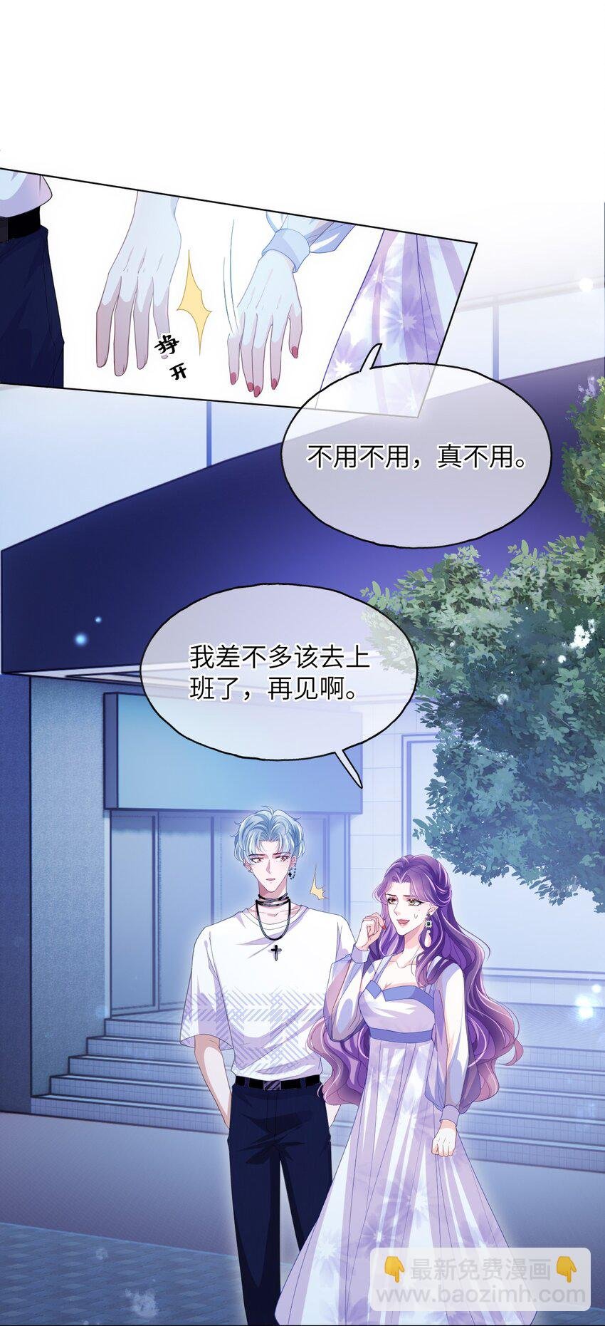第10话 要恋爱吗？