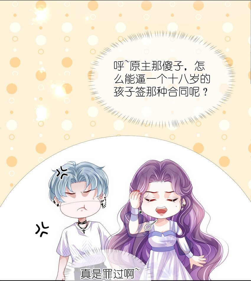 第10话 要恋爱吗？