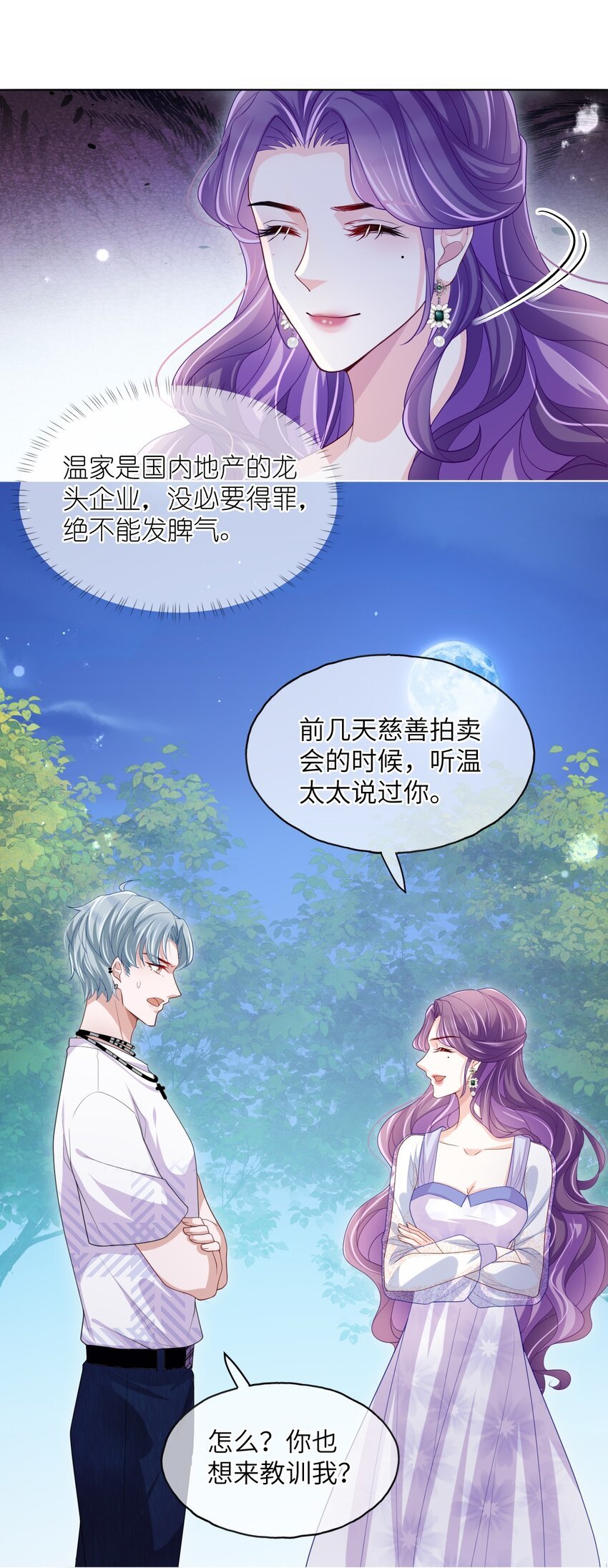 第10话 要恋爱吗？