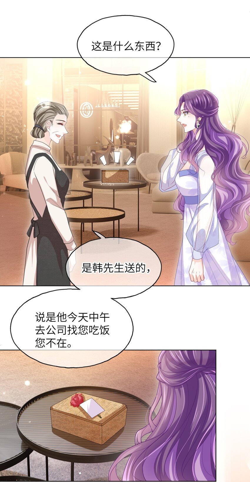 第10话 要恋爱吗？