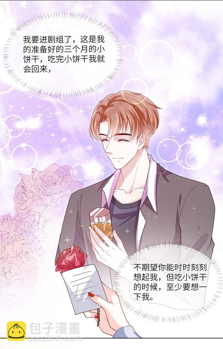 第10话 要恋爱吗？