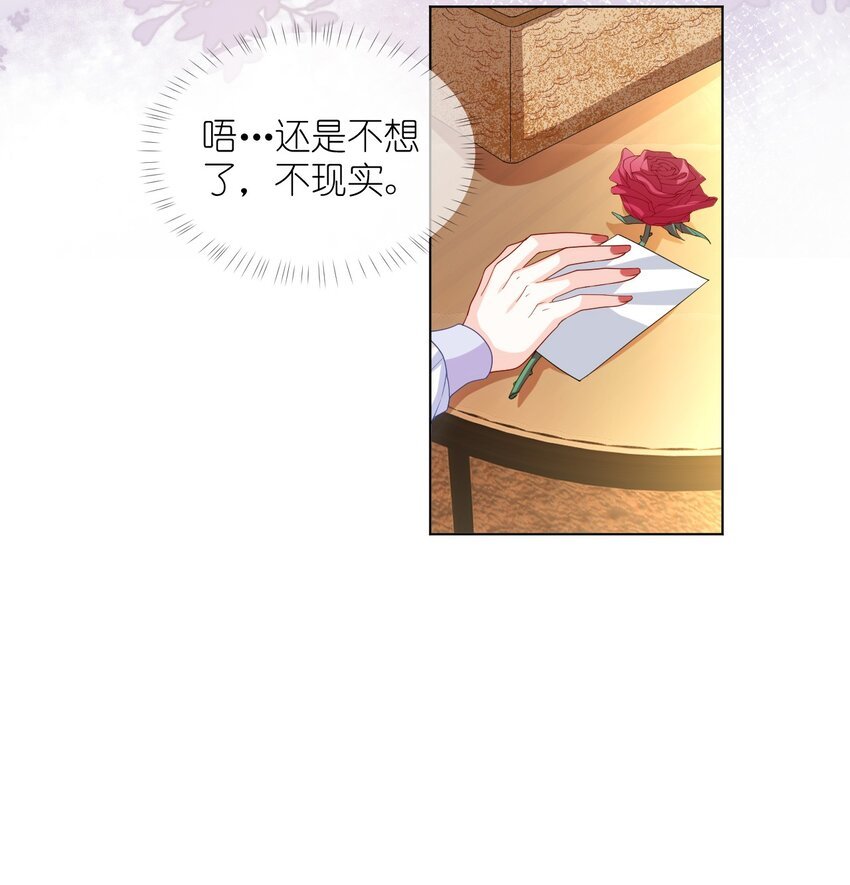 第10话 要恋爱吗？