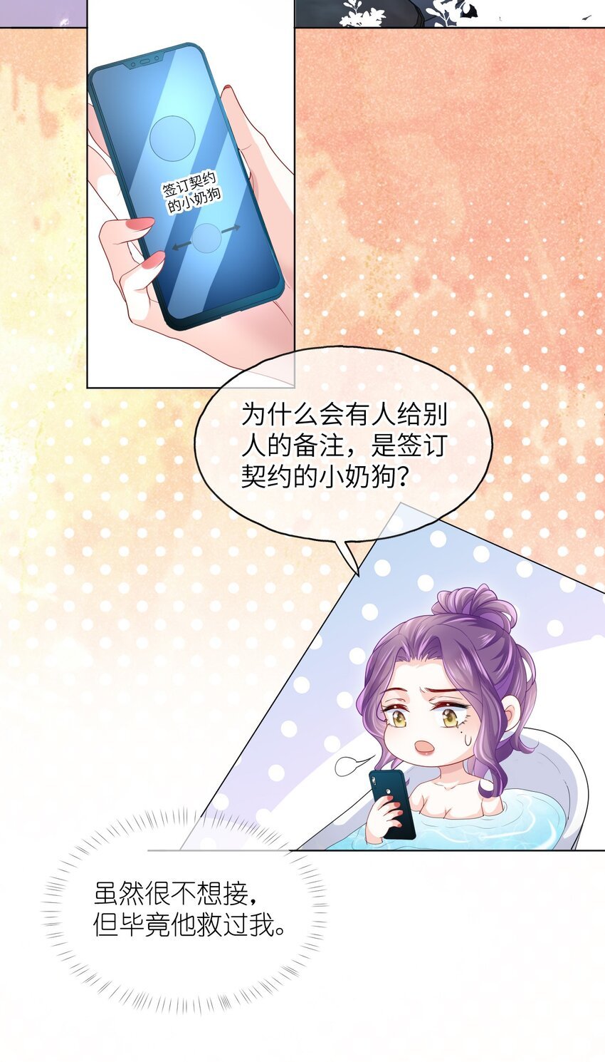 第10话 要恋爱吗？