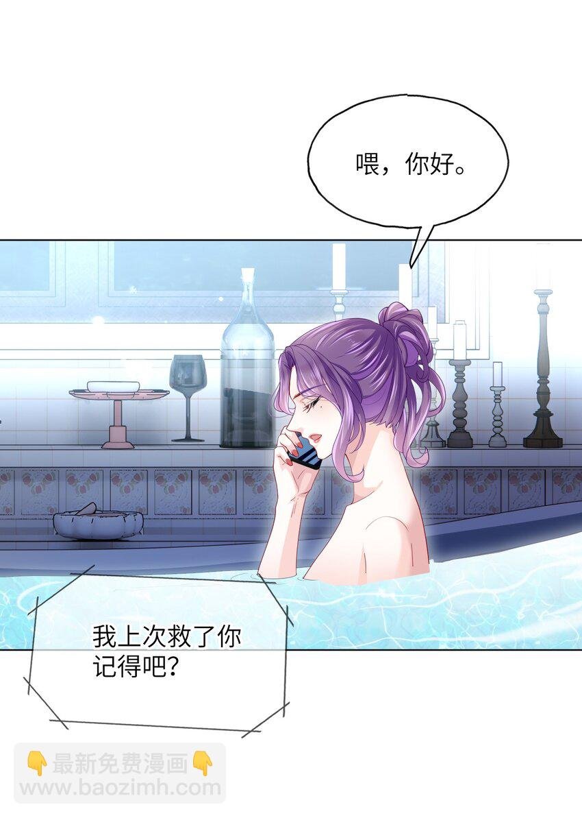 第10话 要恋爱吗？
