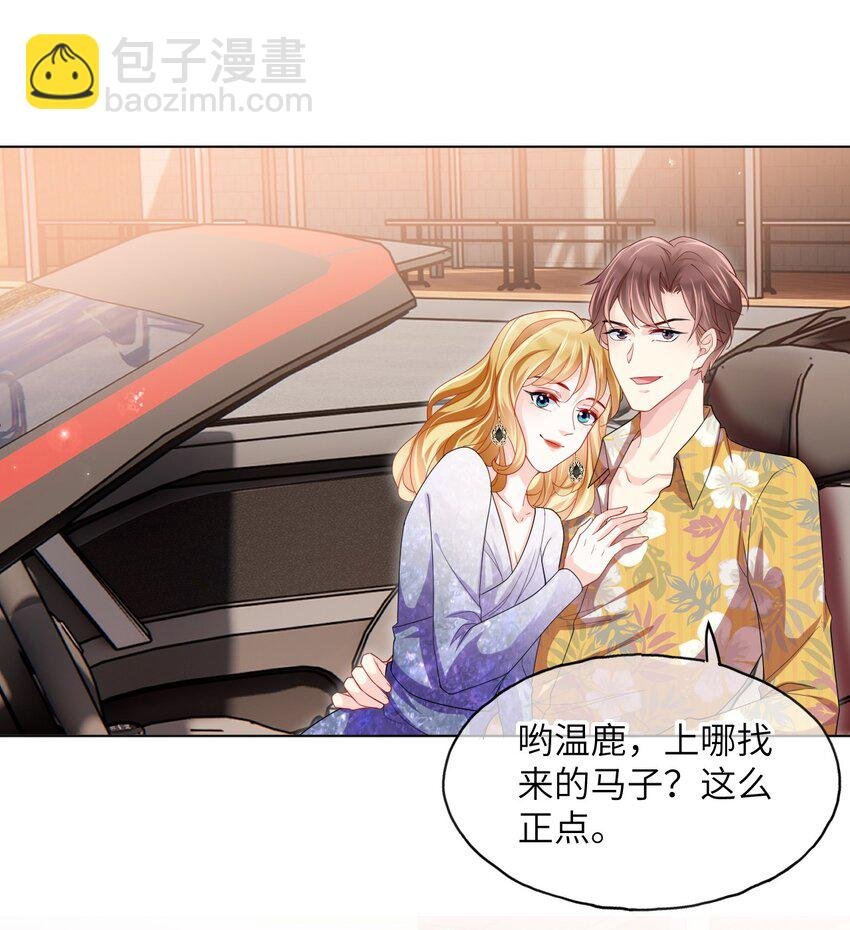 第10话 要恋爱吗？