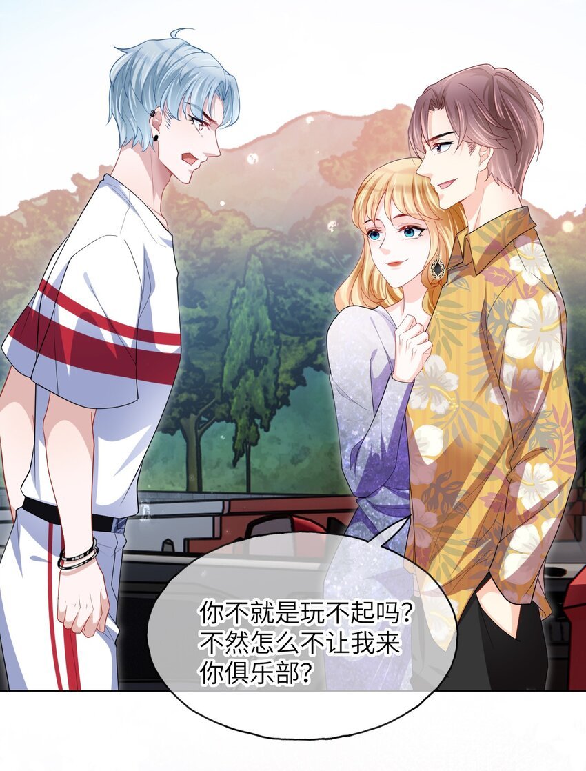 第10话 要恋爱吗？