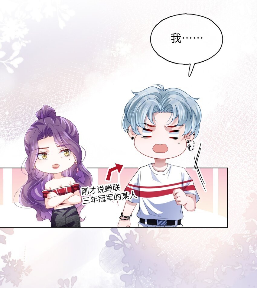 第10话 要恋爱吗？
