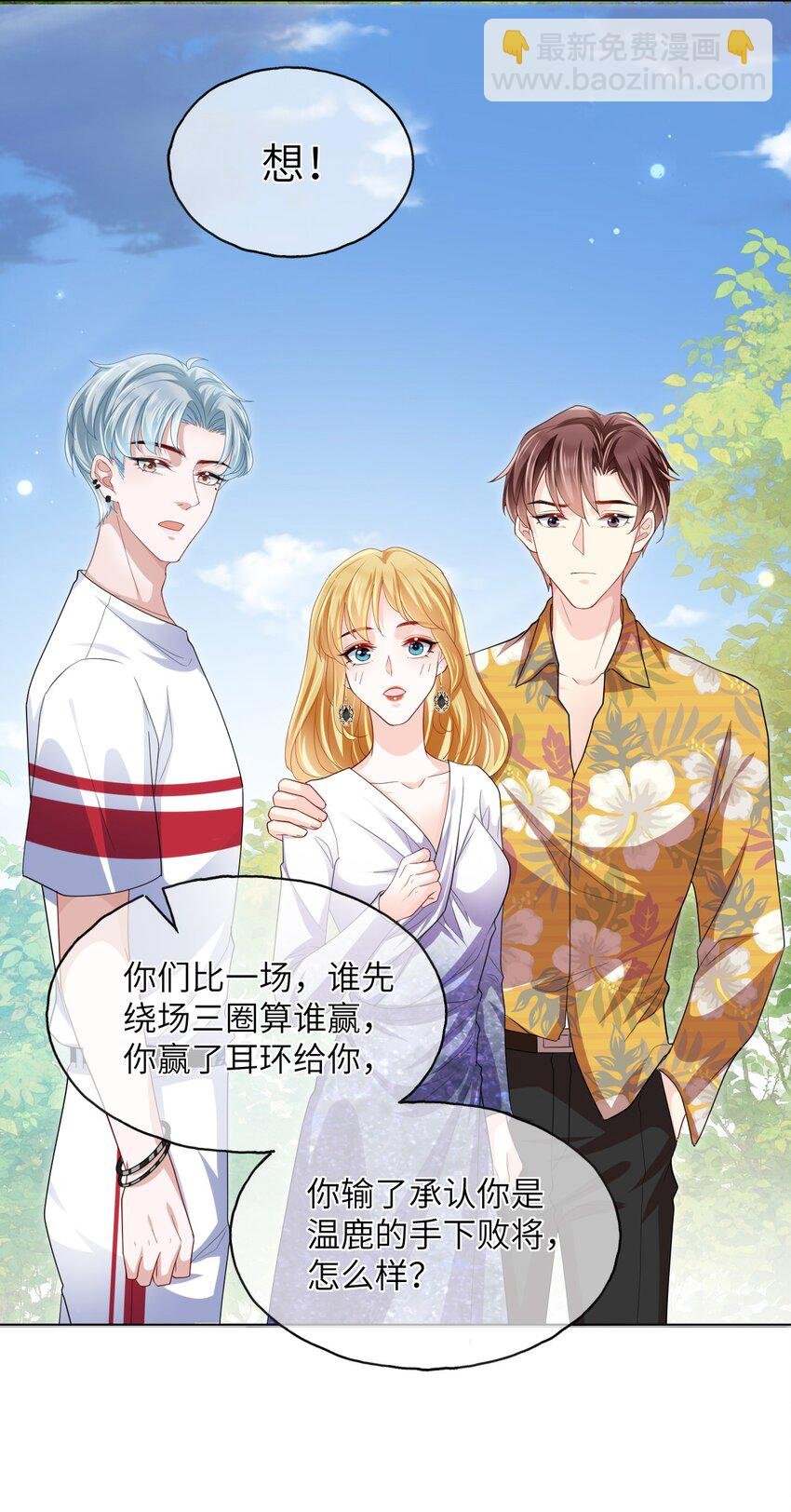 第10话 要恋爱吗？