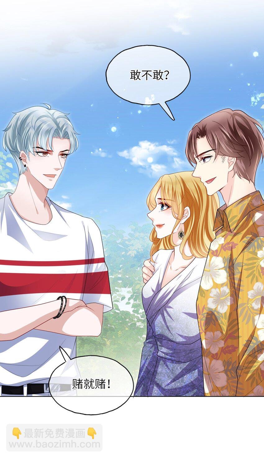 第10话 要恋爱吗？