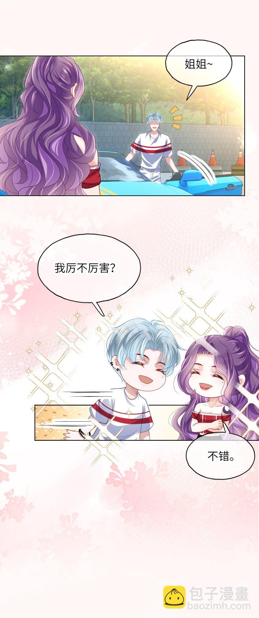 第11话 粘人小狗？